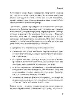 Сами придут, сами купят. Как продать ценность дорого