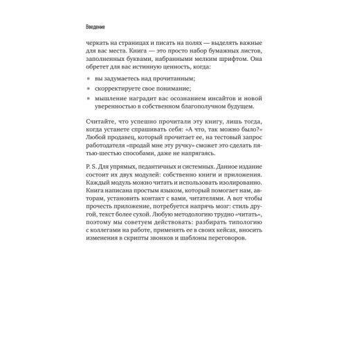 Сами придут, сами купят. Как продать ценность дорого