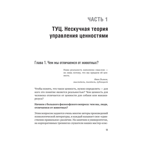 Сами придут, сами купят. Как продать ценность дорого
