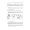 Магия Excel для непрограммистов. Сводные таблицы, Power Query, дашборды и многое другое