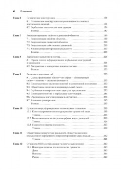 Феноменология символических репрезентаций