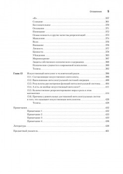 Феноменология символических репрезентаций