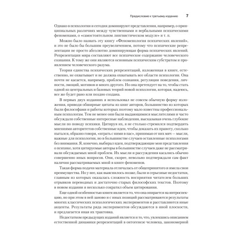 Феноменология символических репрезентаций