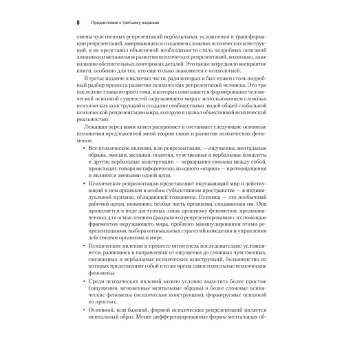 Феноменология символических репрезентаций