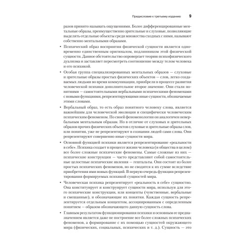 Феноменология символических репрезентаций