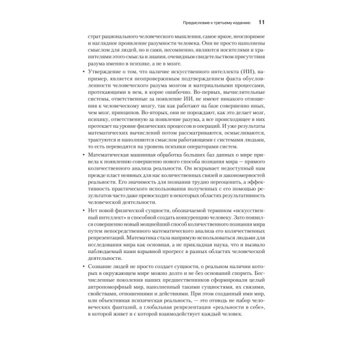 Феноменология символических репрезентаций