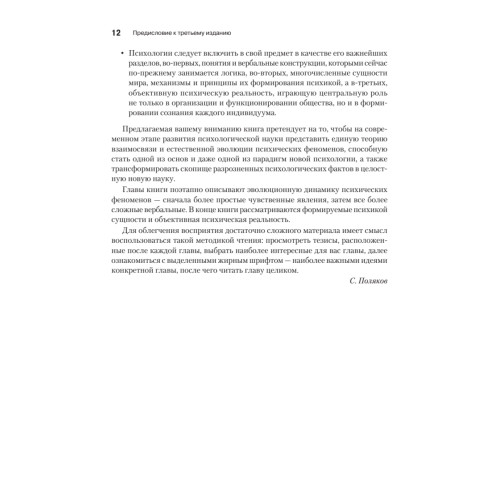 Феноменология символических репрезентаций