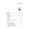 Грокаем безопасность веб-приложений