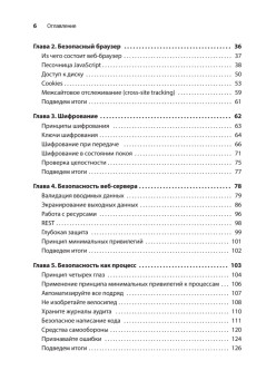 Грокаем безопасность веб-приложений