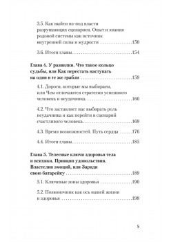 Тело - ключ к нашему будущему. Как добиться реальных изменений (#экопокет)