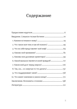 Путешествие, которое мы называем жизнью