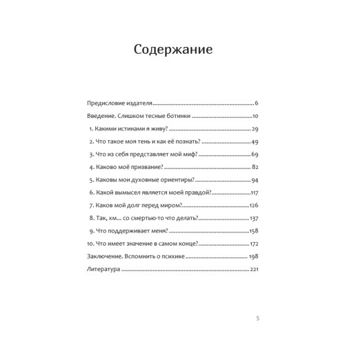 Путешествие, которое мы называем жизнью