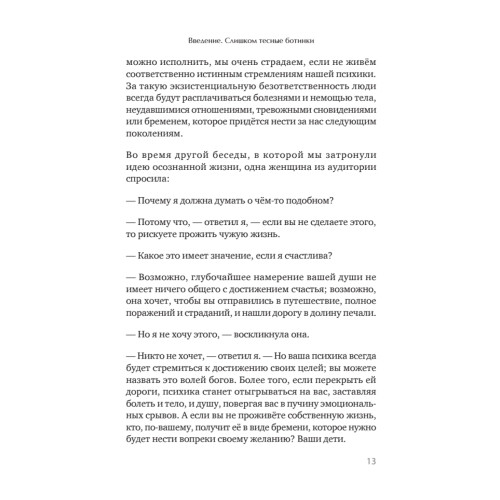 Путешествие, которое мы называем жизнью