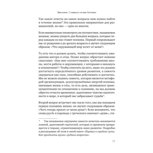 Путешествие, которое мы называем жизнью