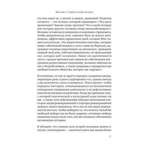 Путешествие, которое мы называем жизнью