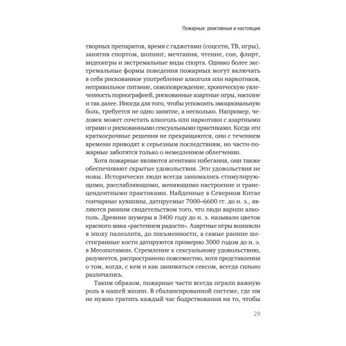 Внутренние семейные системы: терапия зависимостей