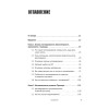 Мотивация и системы мотивирования