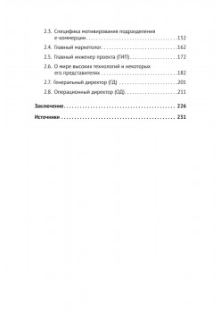 Мотивация и системы мотивирования