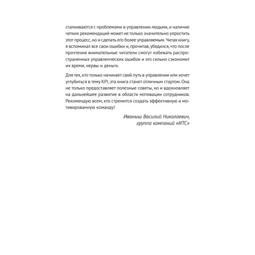 Мотивация и системы мотивирования