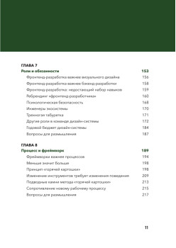 Дизайн в масштабе. Создание устойчивой дизайн-системы