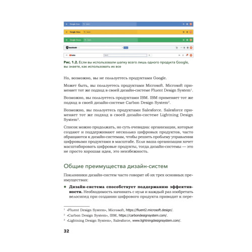 Дизайн в масштабе. Создание устойчивой дизайн-системы