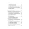 Преимущество повторяемости 3. Управление процессами и их трансформация. Практическое руководство по бизнес-процессам