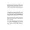 Преимущество повторяемости 3. Управление процессами и их трансформация. Практическое руководство по бизнес-процессам