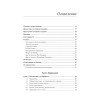 Искусство юнит-тестирования с примерами на JavaScript. 3-е межд. изд.