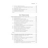 Искусство юнит-тестирования с примерами на JavaScript. 3-е межд. изд.