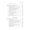 Искусство юнит-тестирования с примерами на JavaScript. 3-е межд. изд.