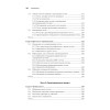 Искусство юнит-тестирования с примерами на JavaScript. 3-е межд. изд.