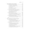 Искусство юнит-тестирования с примерами на JavaScript. 3-е межд. изд.