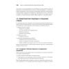 Искусство юнит-тестирования с примерами на JavaScript. 3-е межд. изд.