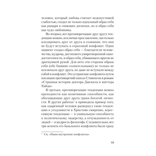 Невроз и личностный рост: борьба за самореализацию (#экопокет)