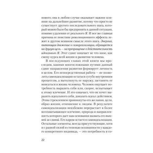 Невроз и личностный рост: борьба за самореализацию (#экопокет)