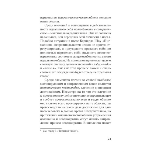 Невроз и личностный рост: борьба за самореализацию (#экопокет)