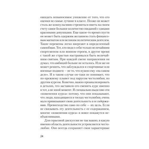 Невроз и личностный рост: борьба за самореализацию (#экопокет)