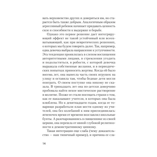 Невроз и личностный рост: борьба за самореализацию (#экопокет)