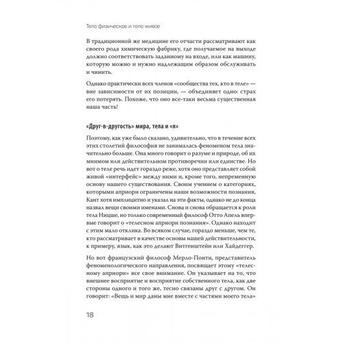 Воплощения. Системная расстановка, телесная работа и ритуал. 2-е издание, переработанное