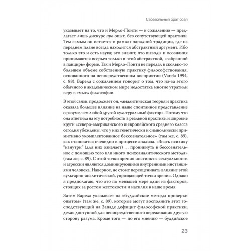 Воплощения. Системная расстановка, телесная работа и ритуал. 2-е издание, переработанное