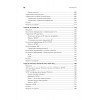 Сетевое программирование. От основ до приложений