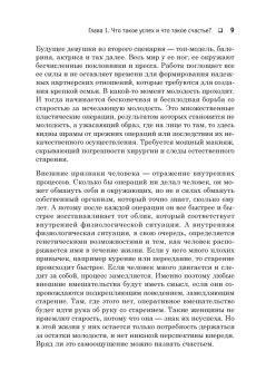 Хорошая девушка начинает и выигрывает!