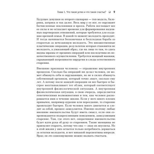 Хорошая девушка начинает и выигрывает!