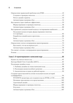 Hypothesis-Driven Development: Продуктовые гипотезы в разработке