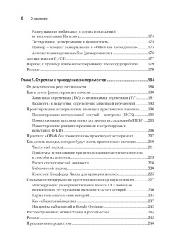 Hypothesis-Driven Development: Продуктовые гипотезы в разработке
