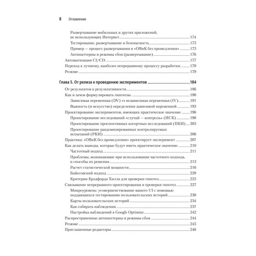 Hypothesis-Driven Development: Продуктовые гипотезы в разработке