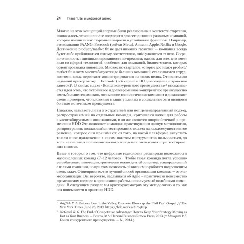 Hypothesis-Driven Development: Продуктовые гипотезы в разработке