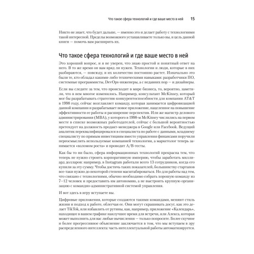 Hypothesis-Driven Development: Продуктовые гипотезы в разработке