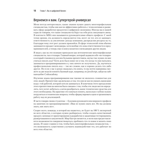 Hypothesis-Driven Development: Продуктовые гипотезы в разработке