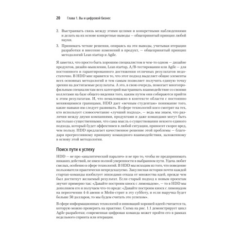 Hypothesis-Driven Development: Продуктовые гипотезы в разработке